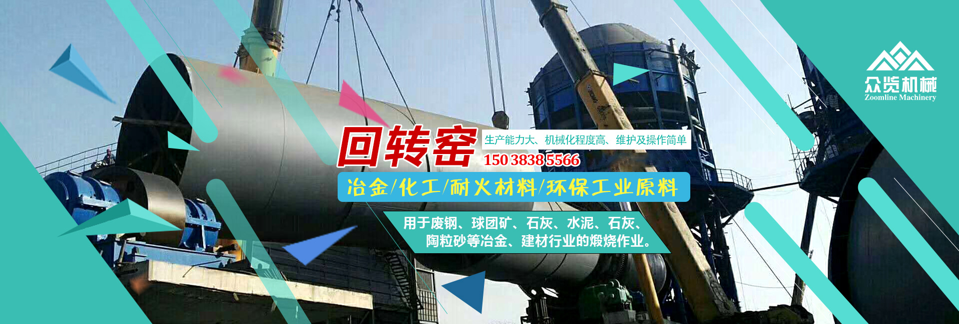 河南众览机械制造有限公司